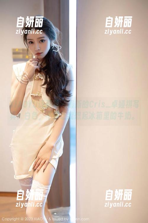 XIAOYU语画界 - 最新的Cris_卓娅祺写真：白色，不禁让我想起冰箱里的牛奶。