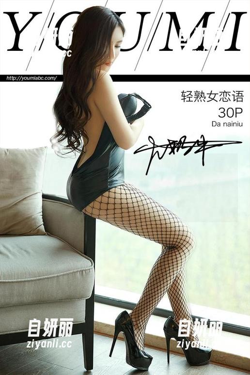 YouMi尤蜜荟 - 看了周欣琪的最新套图，那个礼服真让人莫名想起某个电影场景，搞得我现在脑子里是配乐。